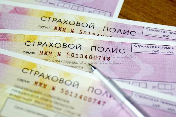 Полис ОСАГО