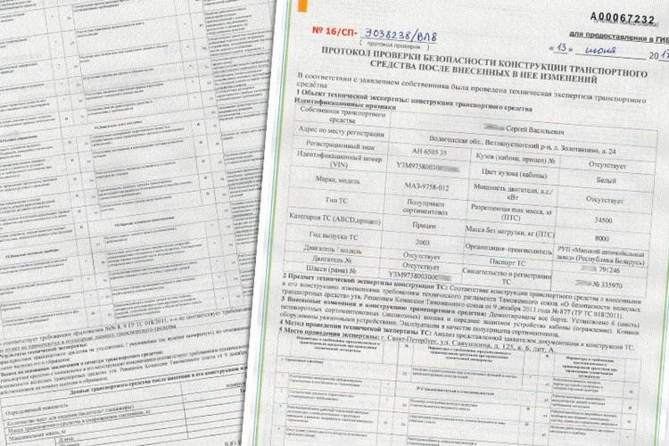 Получение заключения предварительной технической экспертизы